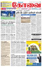 Coimbatore Supplement