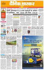 छिंदवाड़ा 