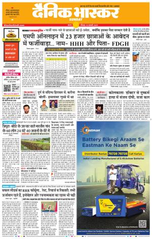 सतना-विंध्य