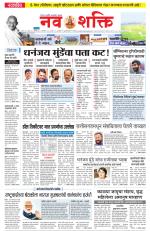 Navshakti Epaper