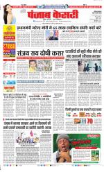 Rewari - Punjab Kesari