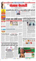 Kaithal - Punjab Kesari
