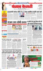 Gurugram - Punjab Kesari
