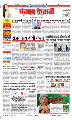 Date 19-01-2025 Punjab Kesari Faridabad