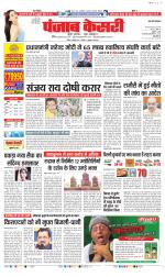 Muzzafar Nagar - Punjab Kesari