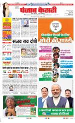 DELHI MAIN - PUNJAB KESARI