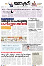 Thrissur
