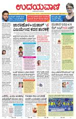 Davanagere Edition