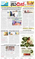 Sudina(Belthangadi - Bantwal)