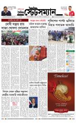Dainik-Statesman