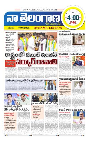 Naa Telangana Dynamic