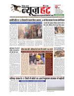 News Hunt Daily Evening Newspaper