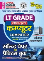 2025-26 UPPSC LT-Grade Computer 
