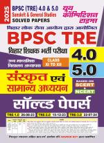 2025-26 BPSC TRE 4 & 5 Class-XI to XII Sanskrit & General Studies Solved Papers 