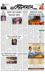 Dainik-Statesman