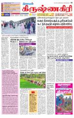 Krishnagiri-Salem Supplement