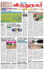 Virudhunagar-Madurai Supplement
