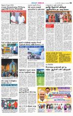 Nagarcoil Supplement