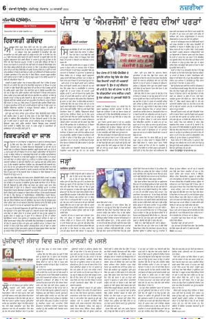 Nazaria_20_January_2024