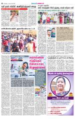 Pollachi-Coimbatore Supplement