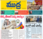 Mudra Daily Main Edition 