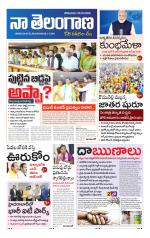 Naa Telangana