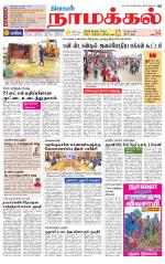 Namakkal-Salem Supplement