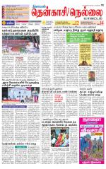 Nellai District-Tirunelveli Supplement
