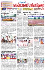 Nagai-Trichy Supplement