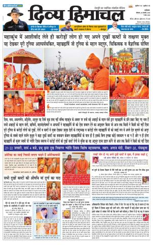 Divya Himachal Dharmshala