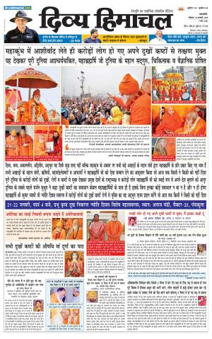 Divya Himachal Pathankot