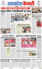 Uttar Pradesh kesari