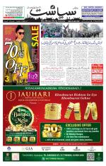 Siasat Daily