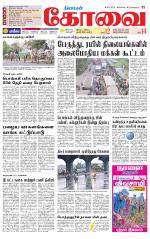 Coimbatore Supplement