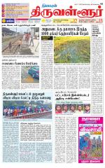 Tiruvellore-Chennai Supplement