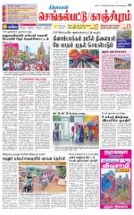 Kanchipuram-Chennai Supplement