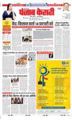 Rewari - Punjab Kesari