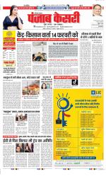 Panipat - Punjab Kesari