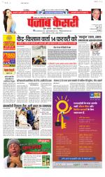 Madhya Pradesh Main - Punjab Kesari