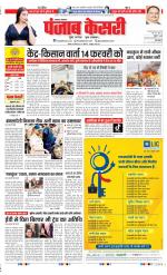Lucknow - Punjab Kesari