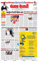 DELHI MAIN - PUNJAB KESARI
