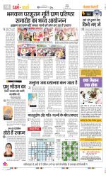 Darm Karm Punjab Kesari