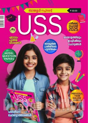 USS Pareeksha Sahayi