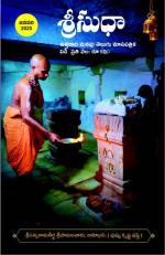 Sri Sudha (Telgu)