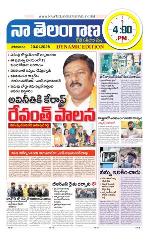 Naa Telangana Dynamic