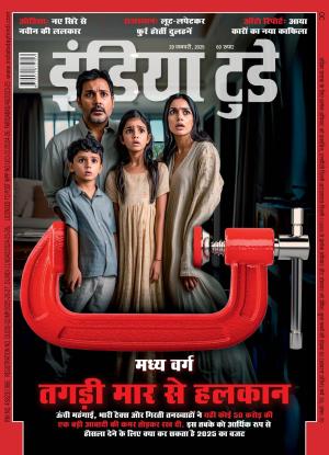 India Today Hindi - 29th January, 2025 