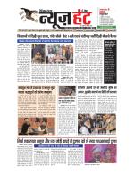 News Hunt Daily Evening Newspaper