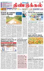 Dindigul-Madurai Supplement