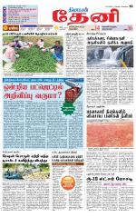 Theni-Madurai Supplement