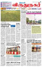 Virudhunagar-Madurai Supplement